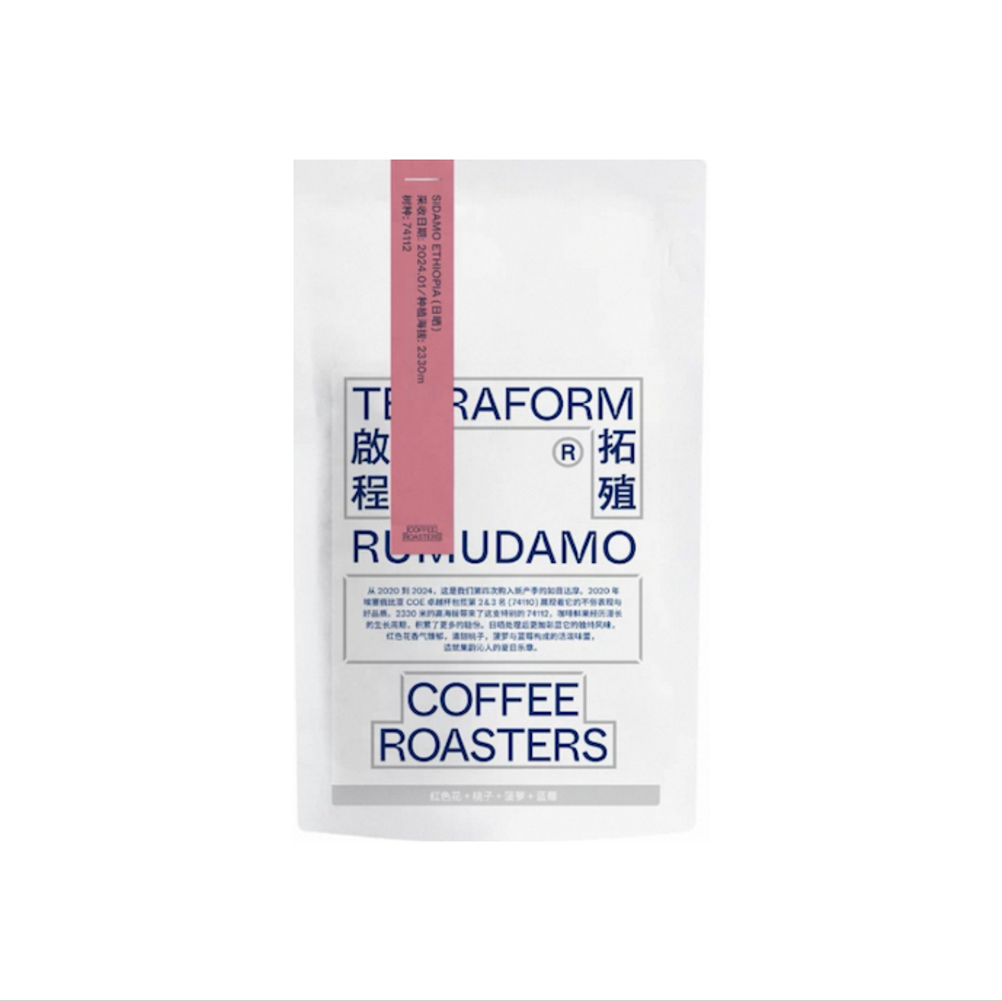 TERRAFORM RUMUDAMO NATURAL 100g